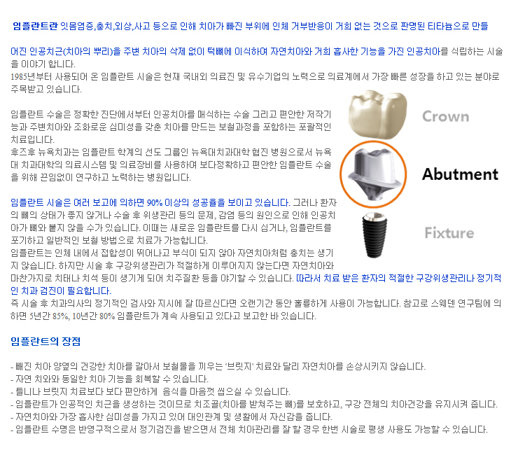 임플란트란.jpg